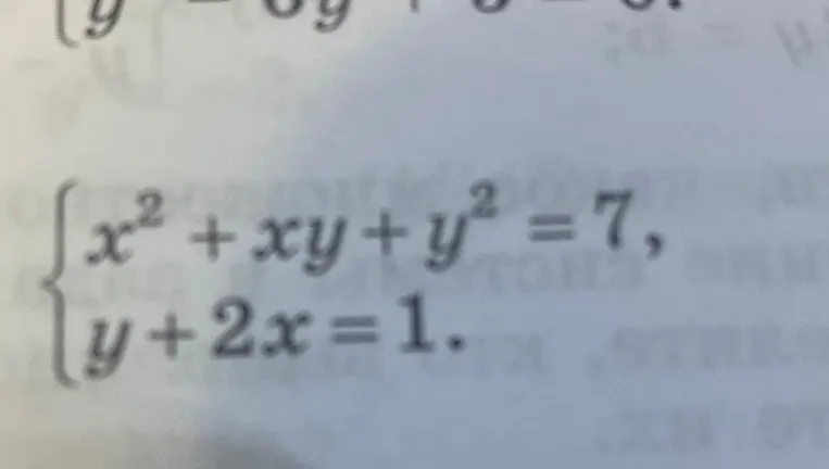 Решите систему уравнений: $x^2 + xy + y^2 = 7$, $y + 2x = 1$