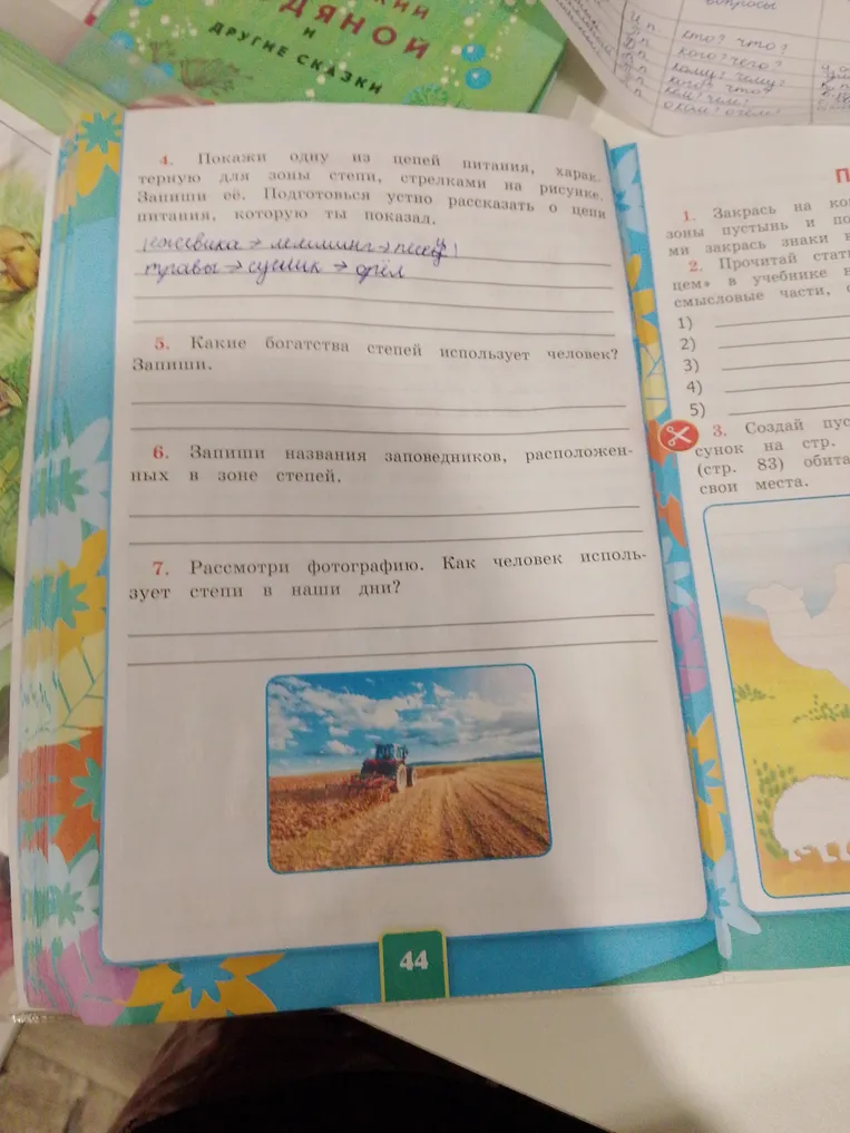 Какие богатства степей использует человек?