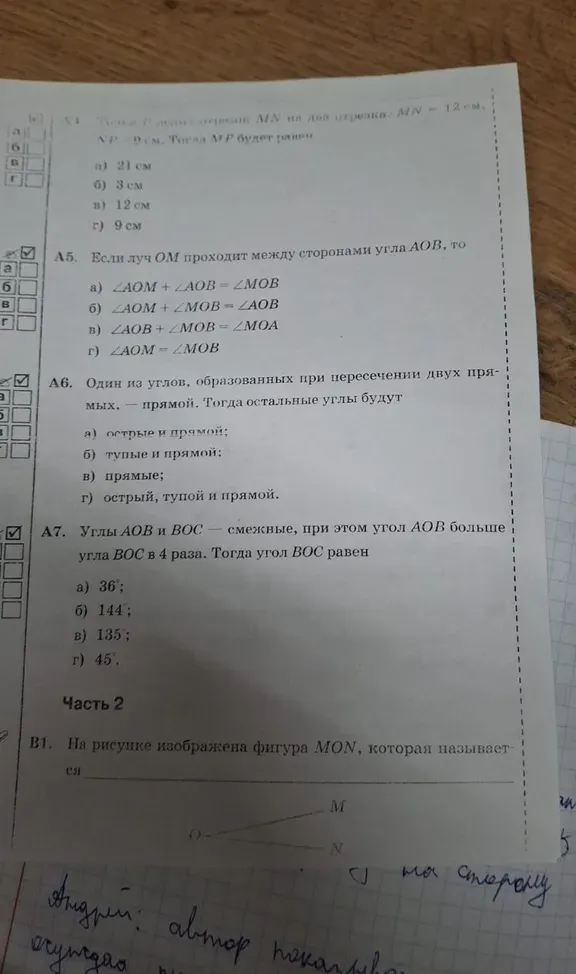 Если луч OM проходит между сторонами угла AOB, то