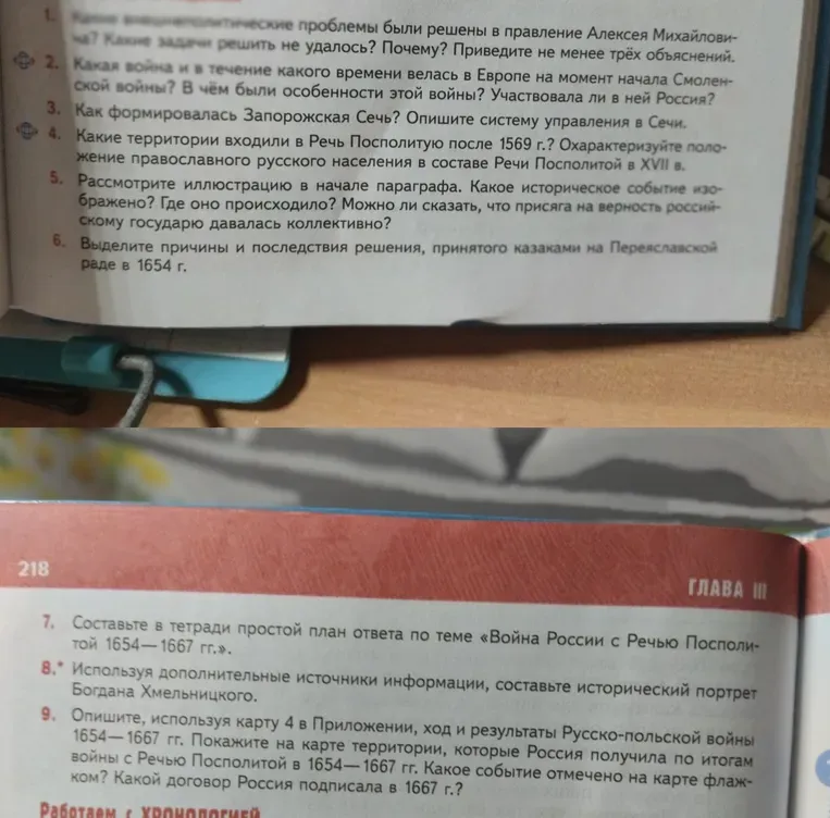 Ответить на вопросы: 1, 2, 3, 5, 9 по теме истории 7 класса.