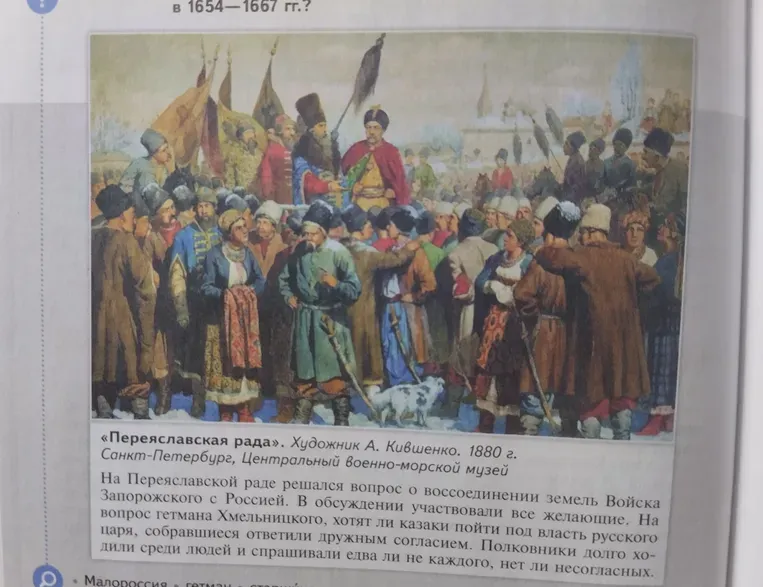 Рассмотрите иллюстрацию в начале параграфа. Какое историческое событие изображено?