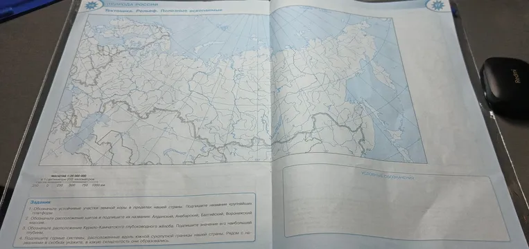 Обозначьте устойчивые участки земной коры в пределах нашей страны. Подпишите названия крупнейших платформ.