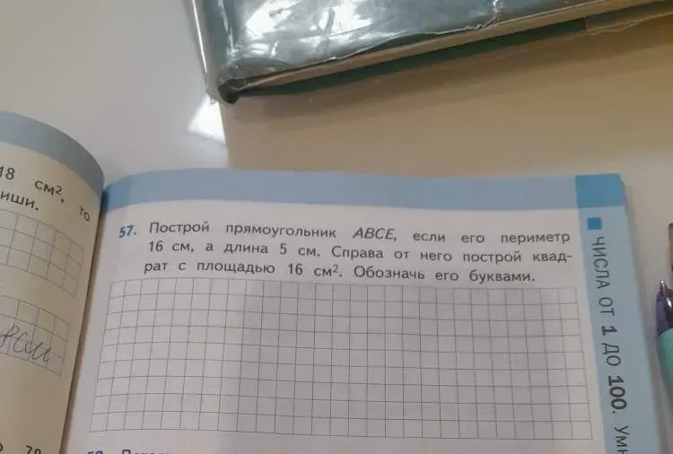 Построй прямоугольник ABCE, если его периметр 16 см, а длина 5 см. Справа от него построй квадрат с площадью 16 см². Обозначь его буквами.