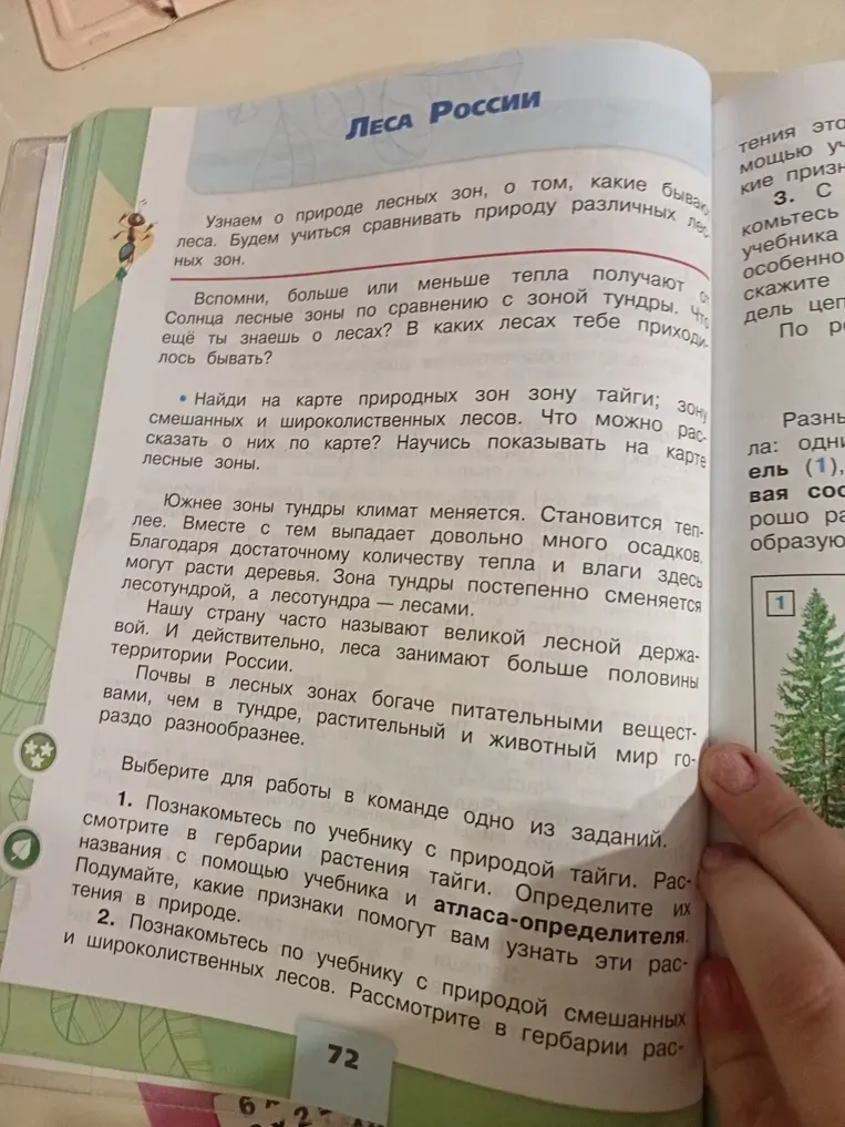 пересказ кароткий