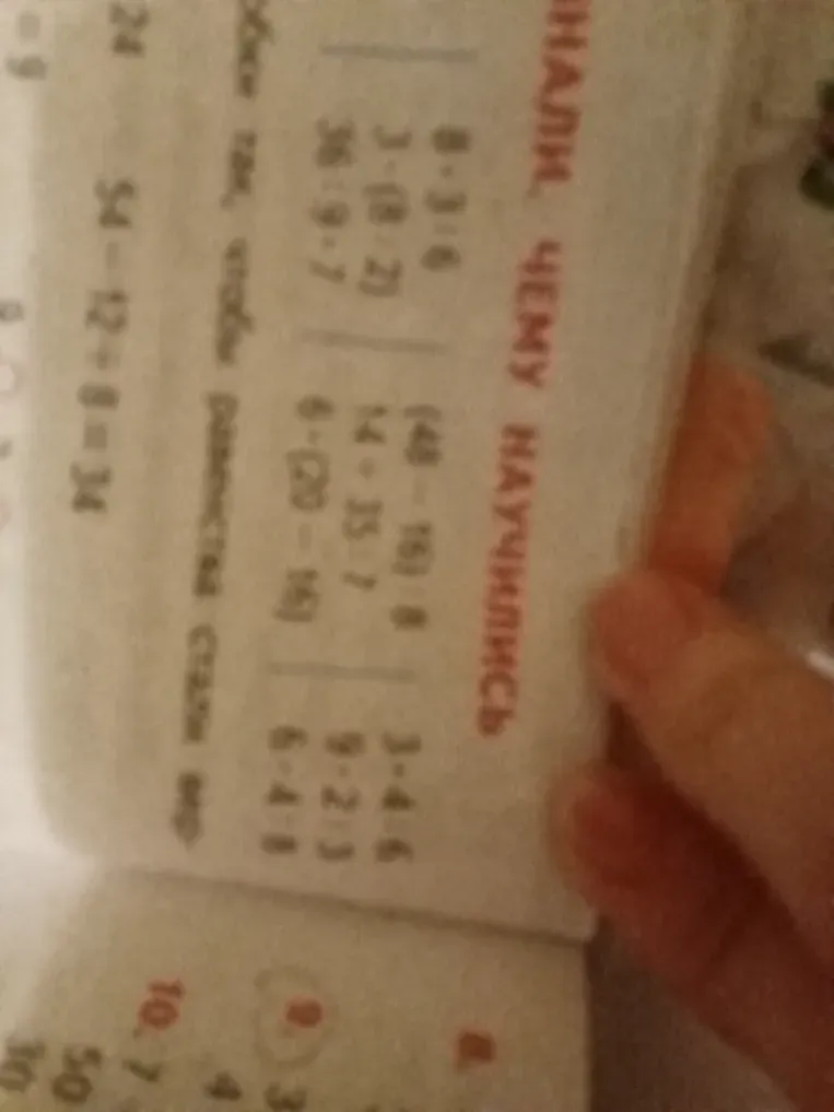 Решите примеры на вычисления: $8 \cdot 3 + 6$
