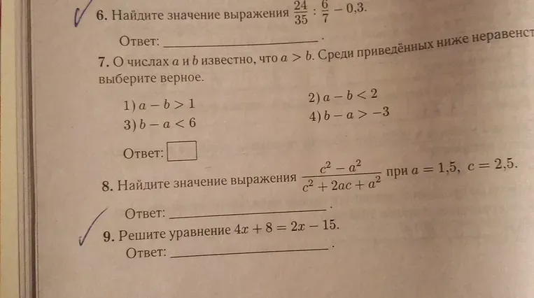 Найдите значение выражения 24/35 : 6/7 - 0,3.