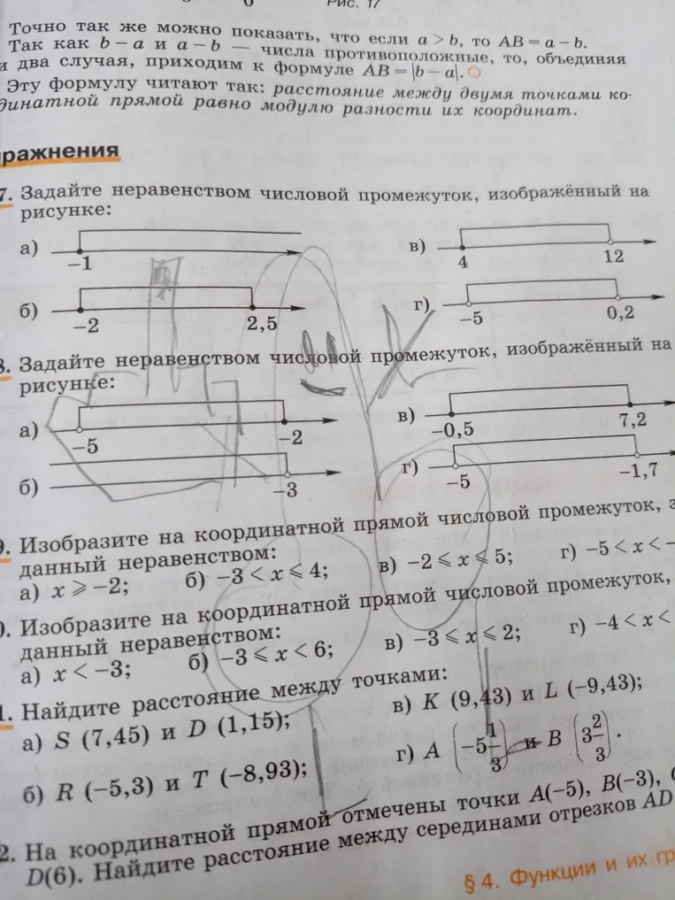 Задайте неравенством числовой промежуток, изображённый на рисунке