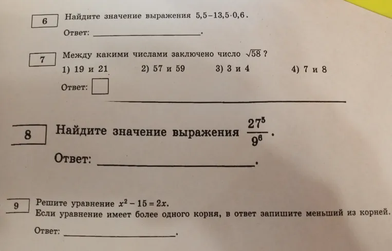 Найдите значение выражения 5,5-13,5·0,6.