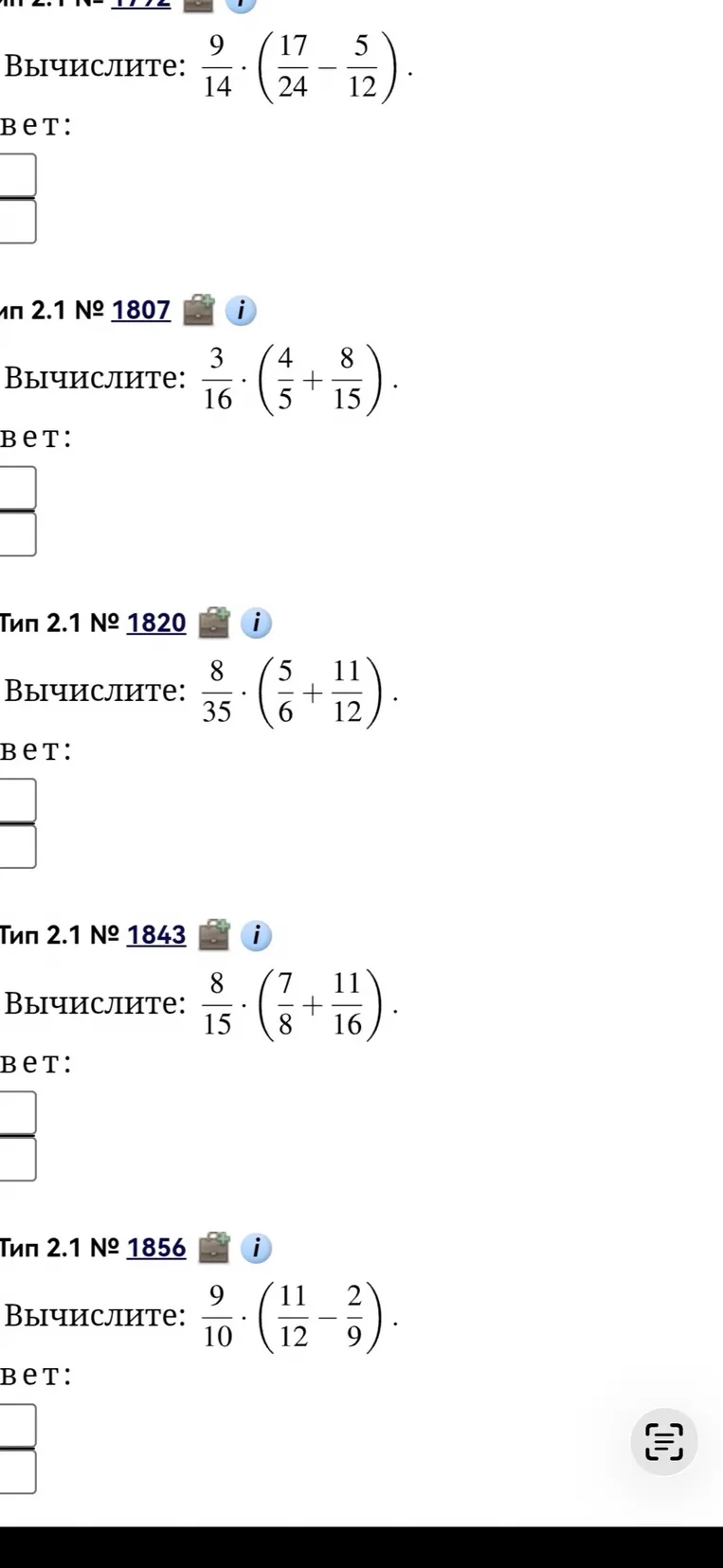Вычислите: $\frac{9}{14} \cdot \left(\frac{17}{24} - \frac{5}{12}\right)$