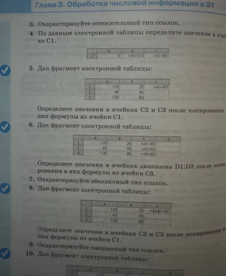 Охарактеризуйте относительный тип ссылок
