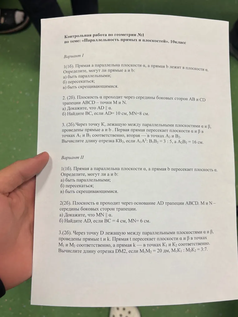 Прямая a параллельна плоскости α, а прямая b лежит в плоскости α. Определите, могут ли прямые a и b быть параллельными, пересекаться или быть скрещивающимися.