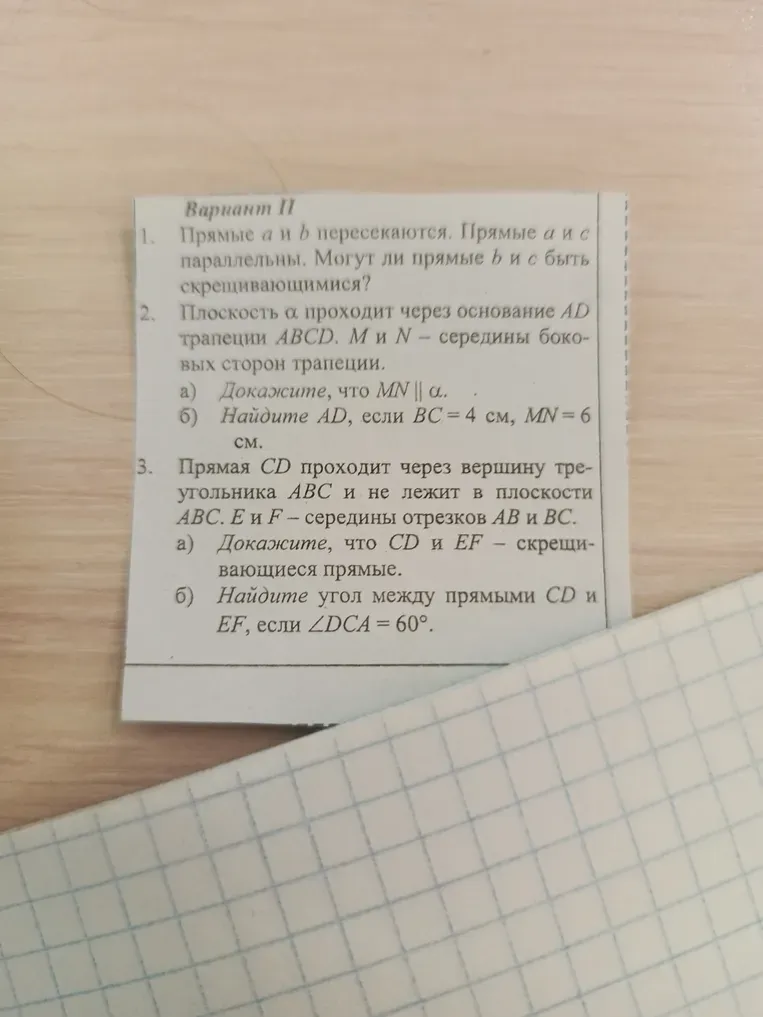 Могут ли прямые b и c быть скрещивающимися?