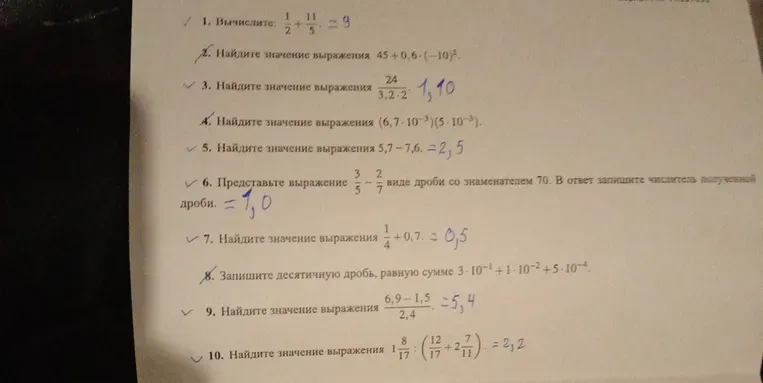 Вычислите: $\frac{1}{2} + \frac{11}{5}$