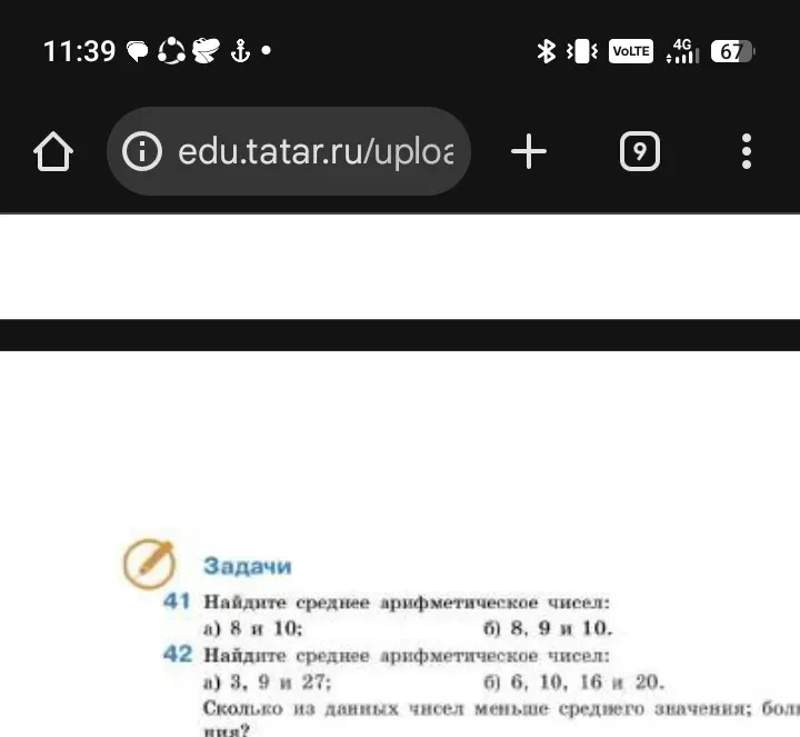 Найдите среднее арифметическое чисел: а) 8 и 10;