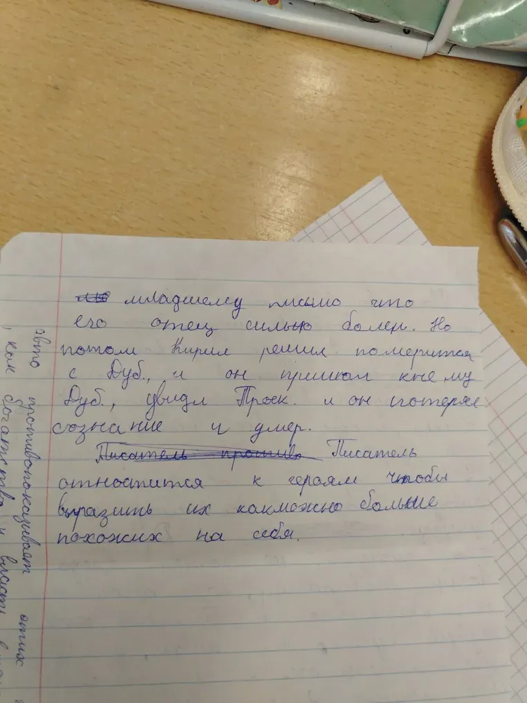 Исправьте ошибки в тексте, предоставленном на изображении