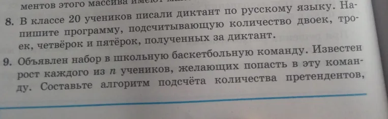 В классе 20 учеников писали диктант по русскому языку. Напишите программу, подсчитывающую количество двоек, троек, четвёрок и пятёрок, полученных за диктант.
