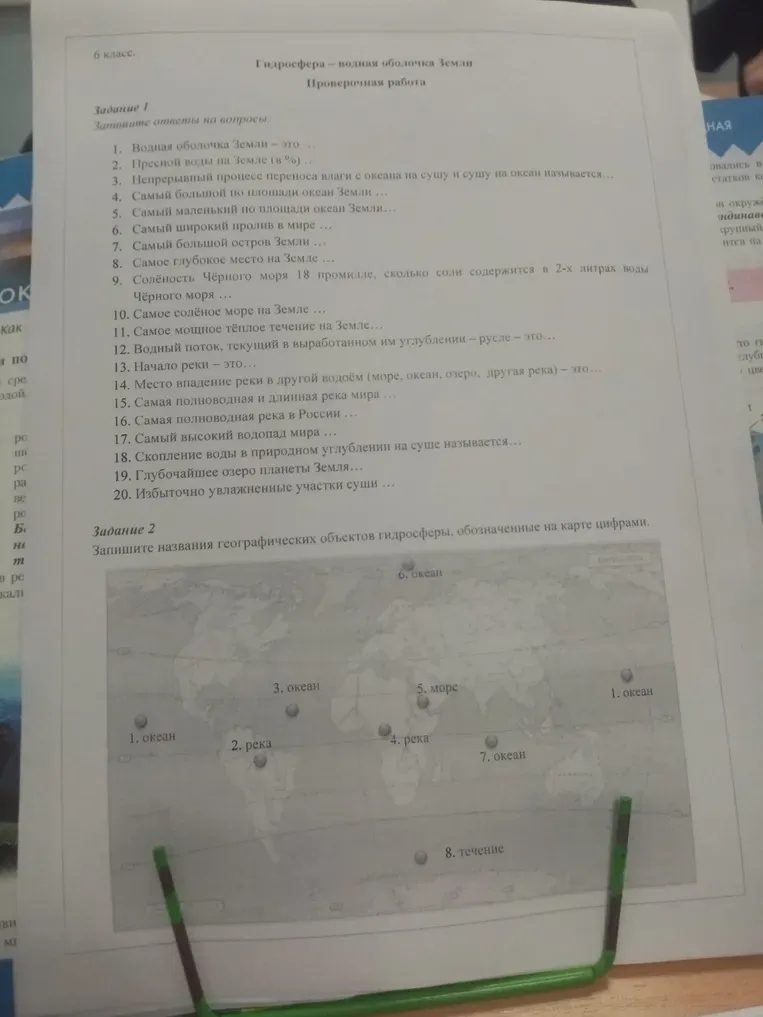 Ответь на вопросы