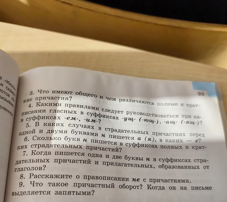 Что имеют общего и чем различаются полные и краткие причастия?