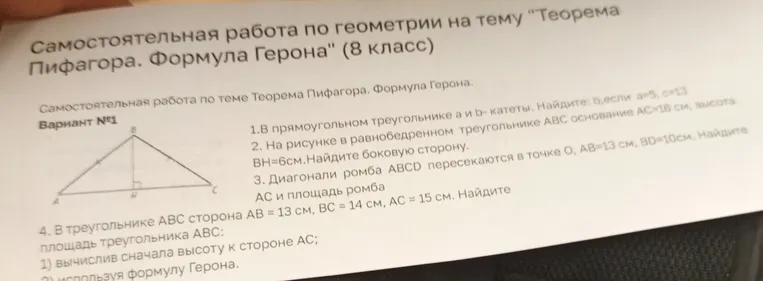1) в прямом треугольнике а и б катеты найдите б если а=5 с=13
