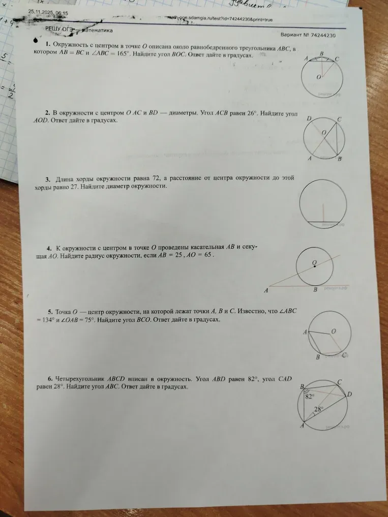 Окружность с центром в точке O описана около равнобедренного треугольника ABC, в котором AB = BC и \angle ABC = 165°. Найдите угол BOC. Ответ дайте в градусах.