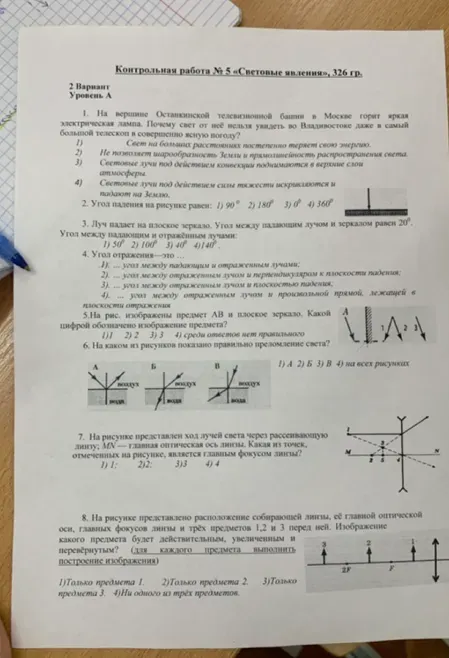 На вершине Останкинской телевизионной башни в Москве горит яркая электрическая лампа. Почему свет от нее нельзя увидеть во Владивостоке даже в самый совершенную ясную погоду?