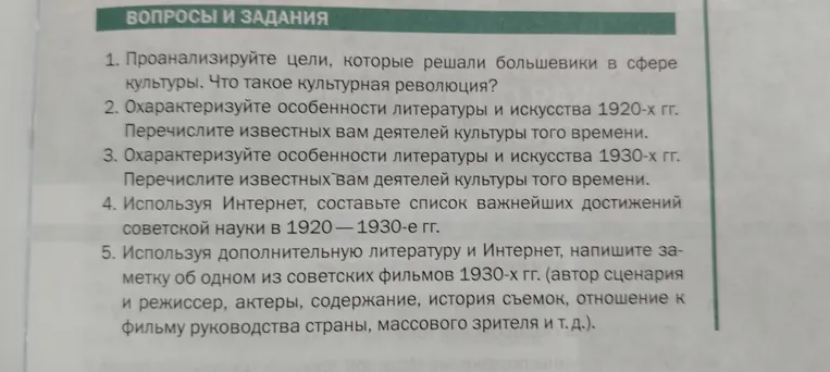 Проанализируйте цели, которые решали большевики в сфере культуры. Что такое культурная революция?