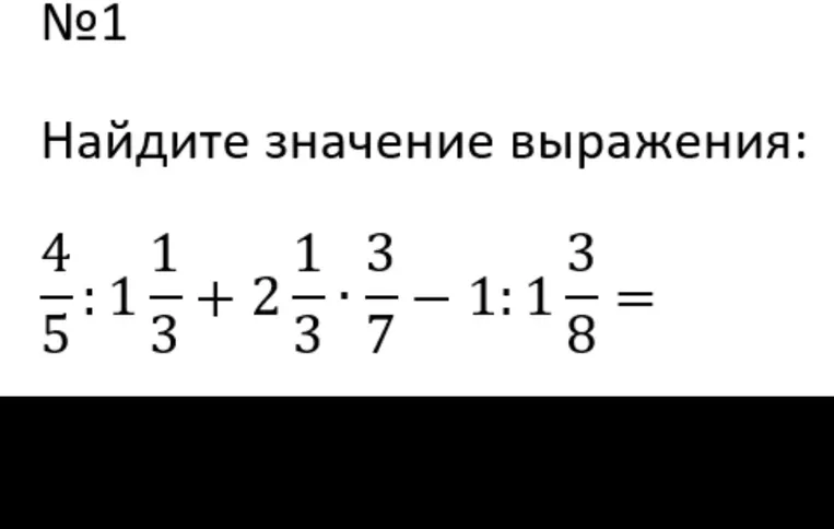 Найдите значение выражения: $\frac{4}{5} : 1\frac{1}{3} + 2\frac{1}{3} \cdot \frac{3}{7} - 1 : 1\frac{3}{8}$