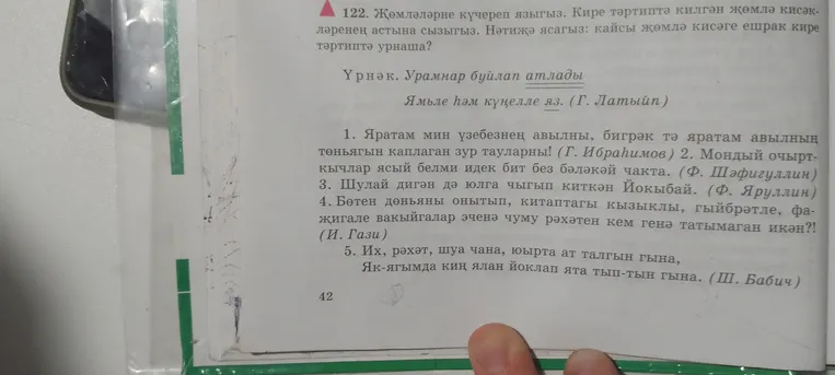 Перепишите предложения и подчеркните главные и второстепенные члены предложения. Сделайте вывод: какое предложение состоит из более одинаковых частей?