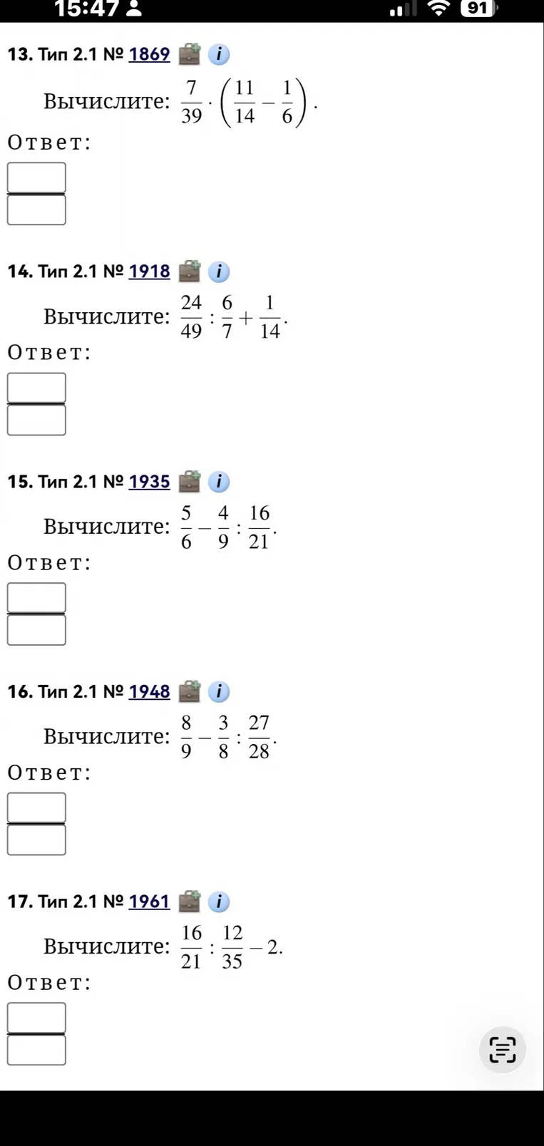 Вычислите: $\frac{7}{39} \cdot \left(\frac{11}{14} - \frac{1}{6}\right)$