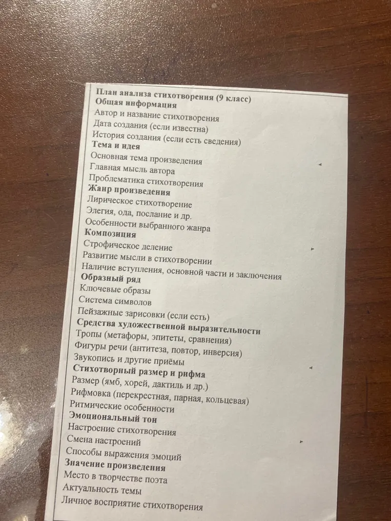 Сделать анализ стихотворения А.С. Пушкина «Пророк» по представленному плану