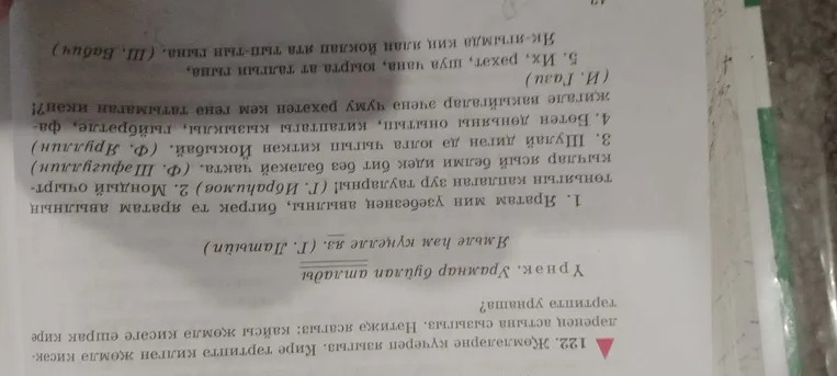 Разбери предложения, используя подчеркивания, и укажи вид сказуемого, а также автора и название произведения (если есть).