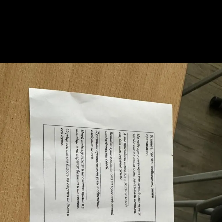 Вставьте, где это необходимо, знаки препинания.