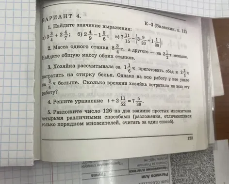 Найдите значение выражения $3\frac{3}{4} + 2\frac{4}{7}$