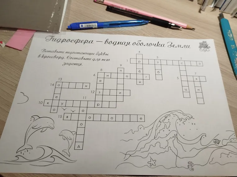 Вставьте недостающие буквы в кроссворд