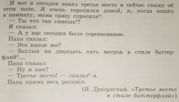 Сделать лексический анализ слов