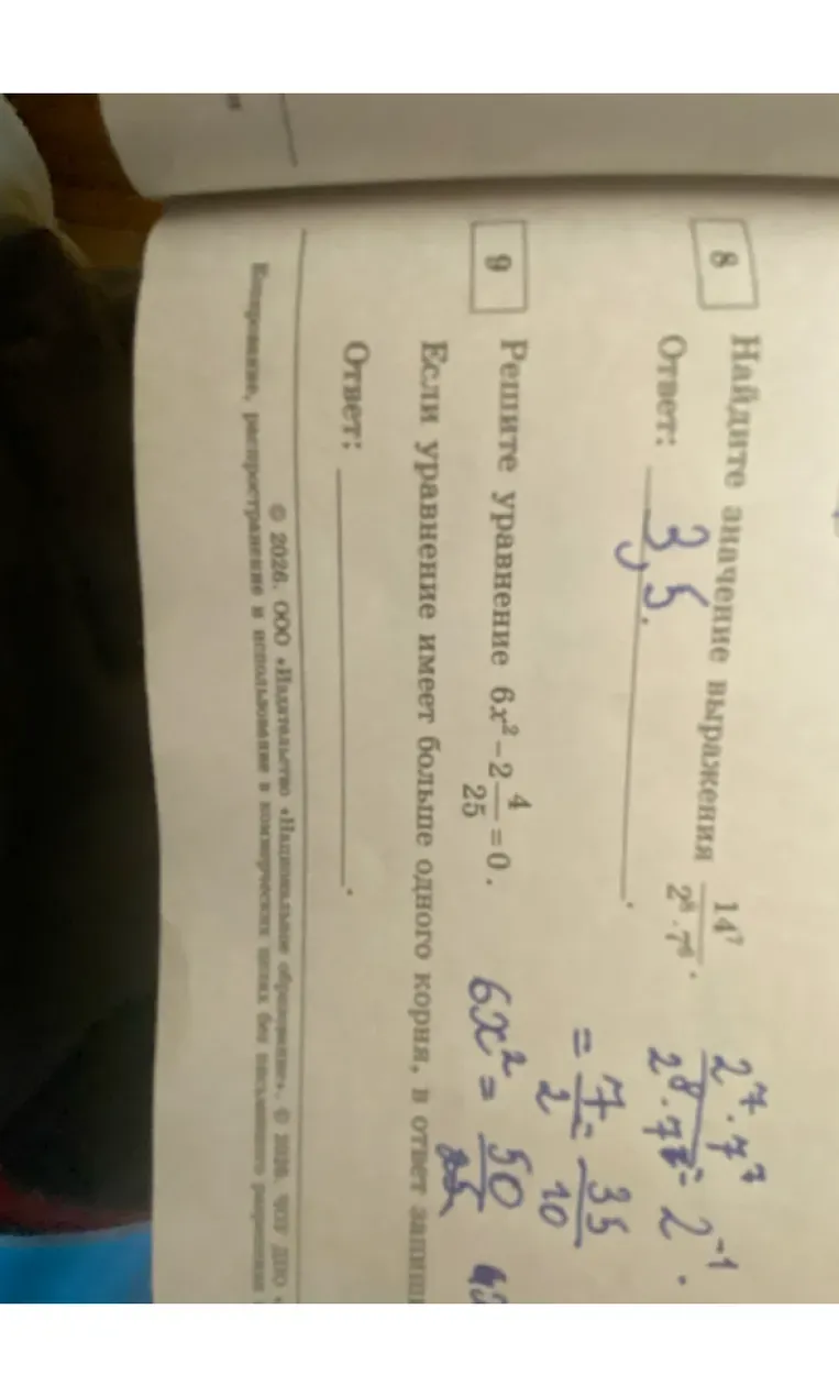 Решите уравнение $6x^2 - 2 - \frac{4}{25} = 0$. Если уравнение имеет больше одного корня, в ответ запишите больший корень.