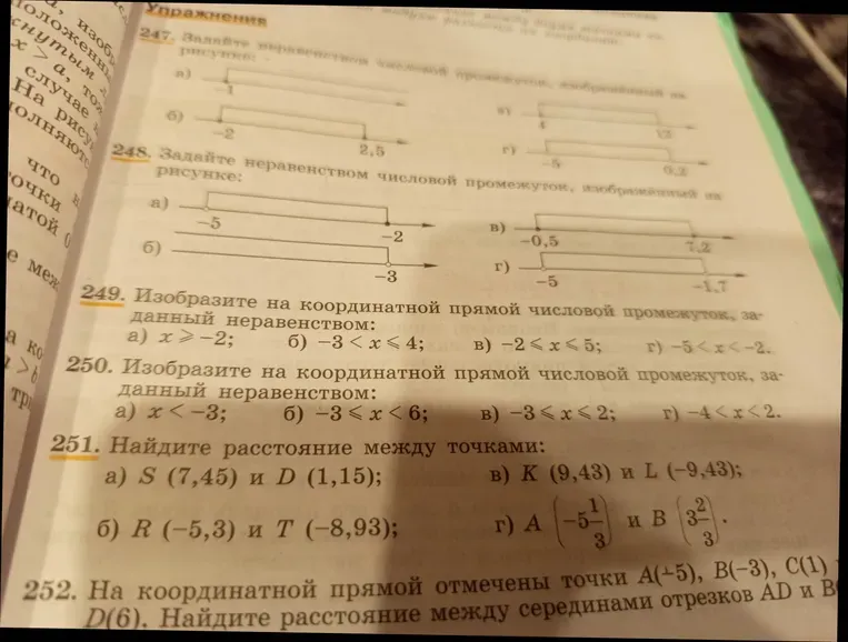 Задайте неравенством числовой промежуток, изображенный на рисунке