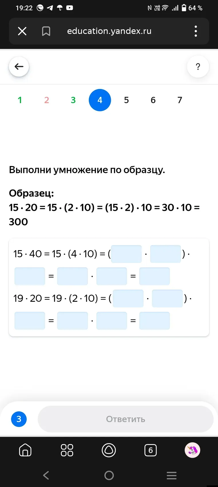 Выполни умножение по образцу