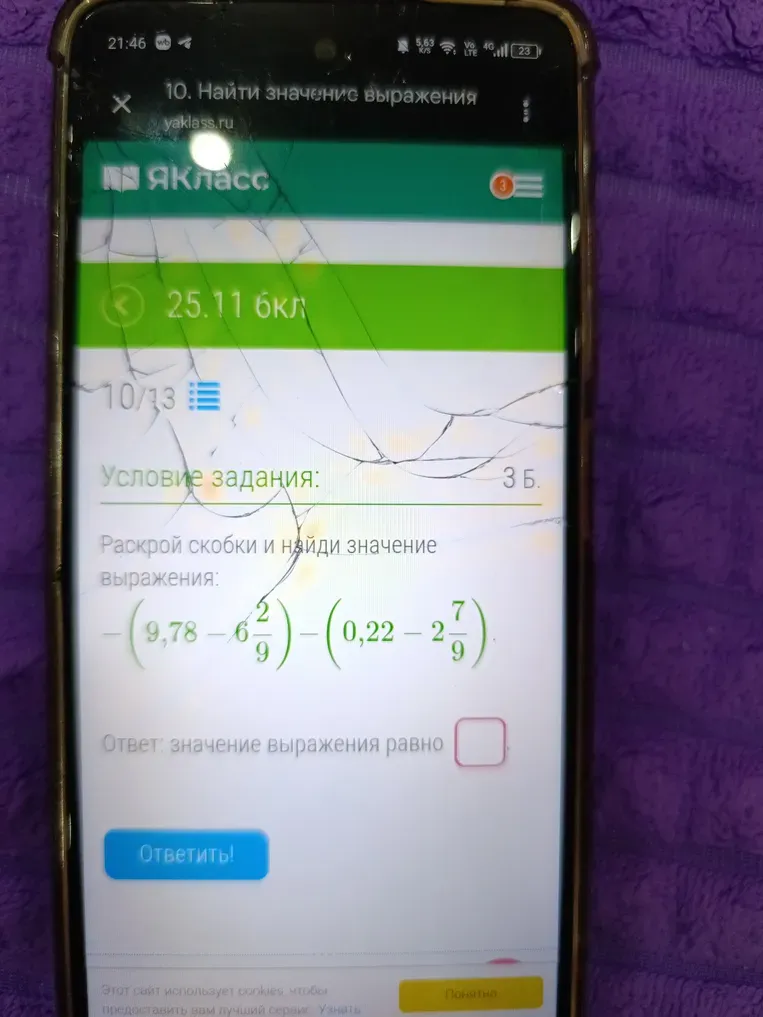 Раскрой скобки и найди значение выражения: $-(9,78 - 6\frac{2}{9}) - (0,22 - 2\frac{7}{9})$