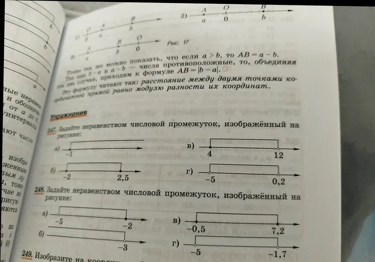 Задайте неравенством числовой промежуток, изображённый на рисунке.