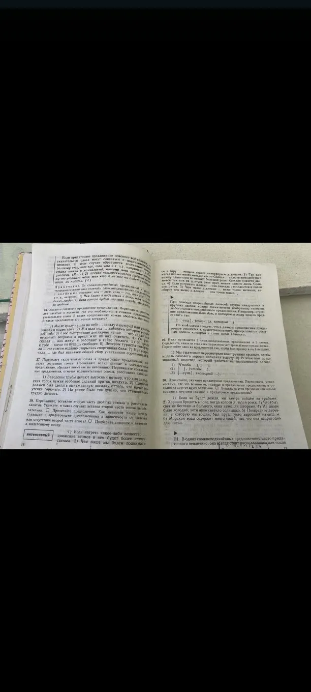 Перепишите вторую часть двойных союзов и расставьте запятые. Укажите, в каких случаях оставшая второй части союза не обязательна. Прочитайте предложения, как меняется пауза между главными и придаточными предложениями в зависимости от наличия или отсутствия второй части союза? Подберите синоним и антоним к выделенному слову.