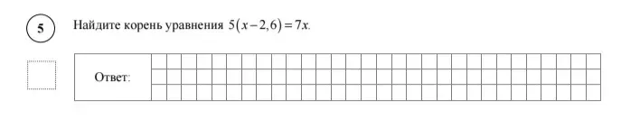 Найдите корень уравнения 5(x - 2,6) = 7x.