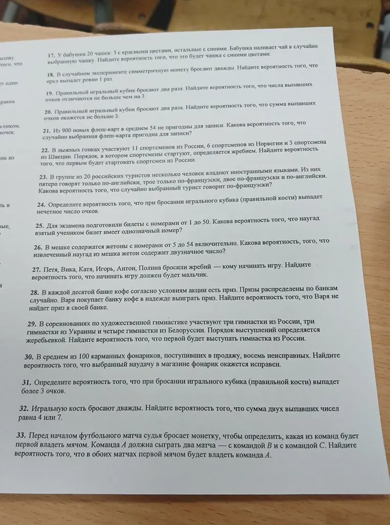 Найти вероятность того, что будет чашка с синими цветами, если у бабушки 20 чашек: 5 с красными цветами, остальные с синими.