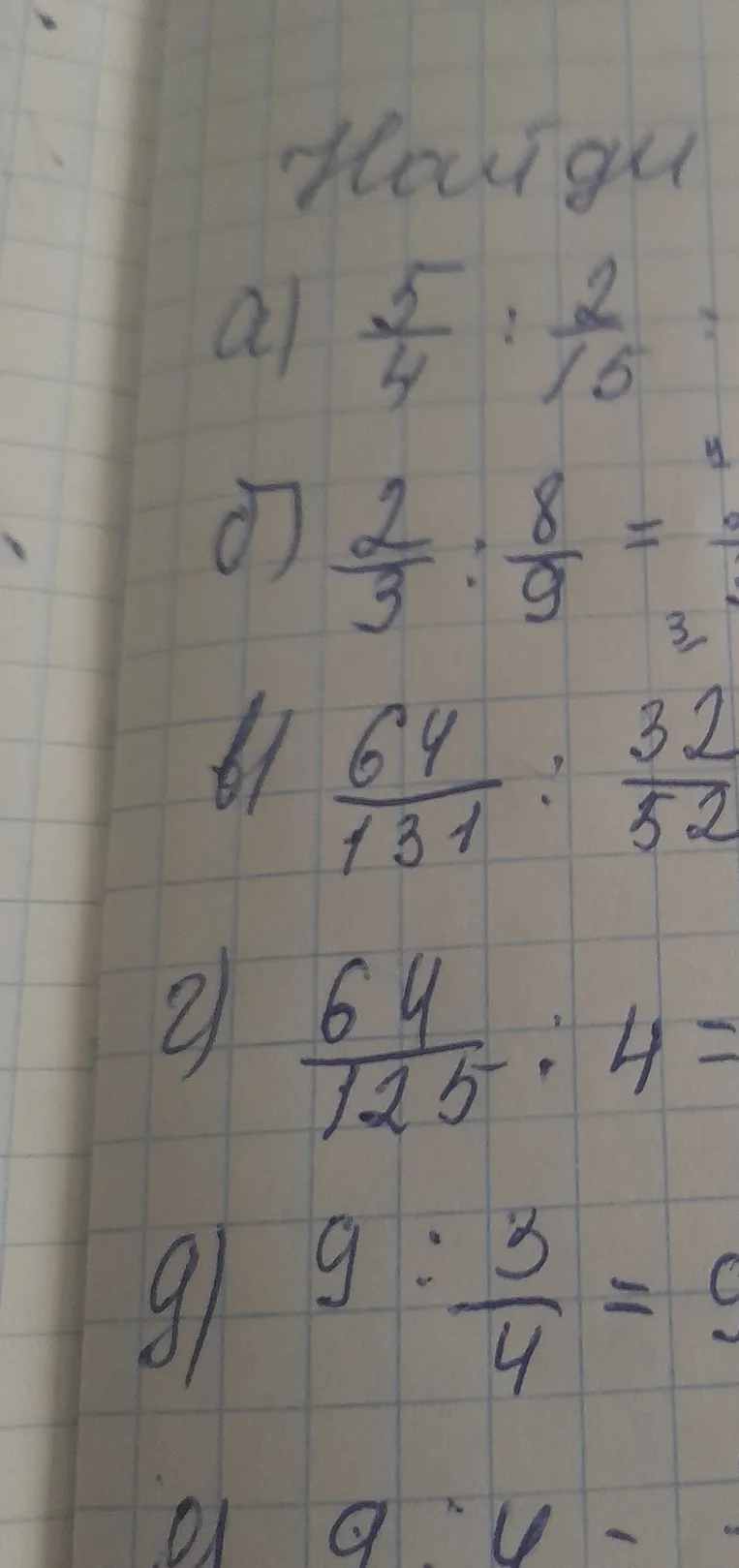 Найдите значение выражения: $\frac{5}{4} : \frac{2}{15}$