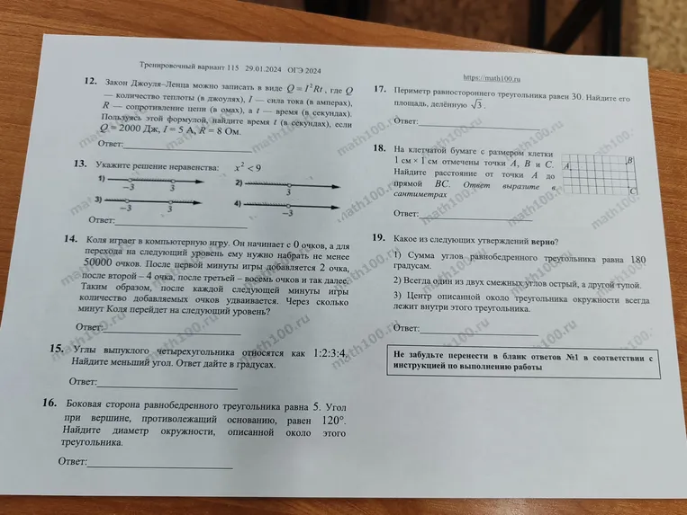 Решите все номера