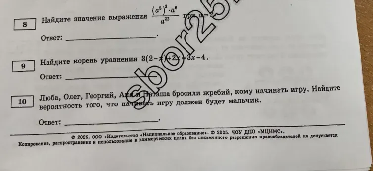 Найдите значение выражения (a^5)^3 * a^6 / a^22 при a = 2