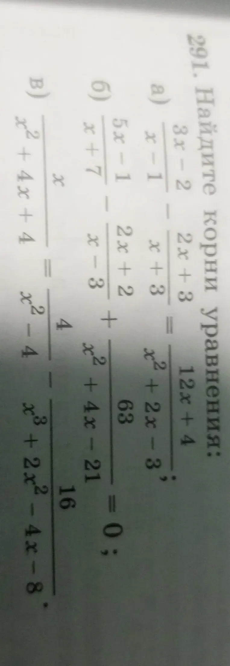 Найдите корни уравнения: а) $\frac{3x-2}{x-1} - \frac{2x+3}{x+3} = \frac{12x+4}{x^2+2x-3}$