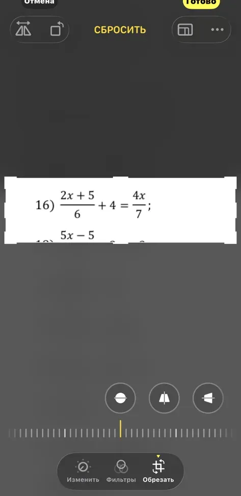 Решите уравнение 16) (2x + 5)/6 + 4 = 4x/7