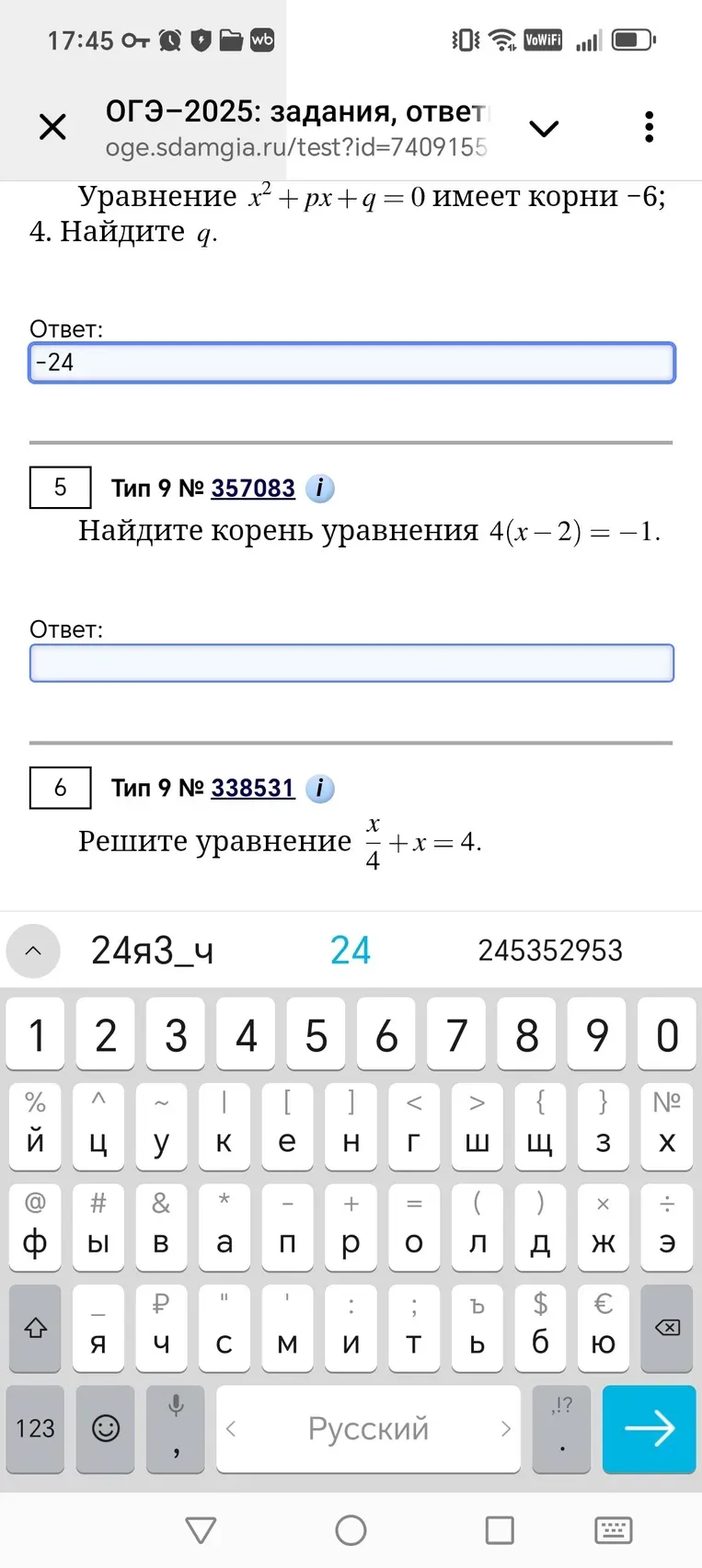 Найдите $q$ для уравнения $x^2 + px + q = 0$ с корнями -6