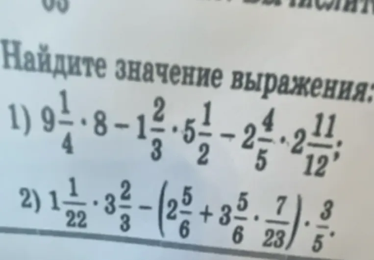 Найдите значение выражения 1) $9\frac{1}{4} \cdot 8 - 1\frac{2}{3} \cdot 5\frac{1}{2} - 2\frac{4}{5} \cdot 2\frac{11}{12}$
